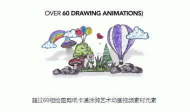 卡通剪纸绘图涂鸦特效视频素材