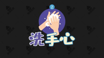 【免费】PR基本图形模板-LMHQ-214-洗手心-花字模板vlog街坊卡通可爱表情贴图字幕素材
